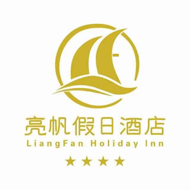 广州亮帆假日酒店