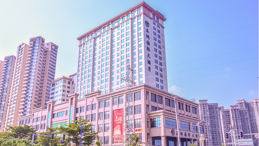 湛江泰润国际大酒店
