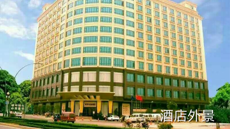 东莞常平半岛酒店