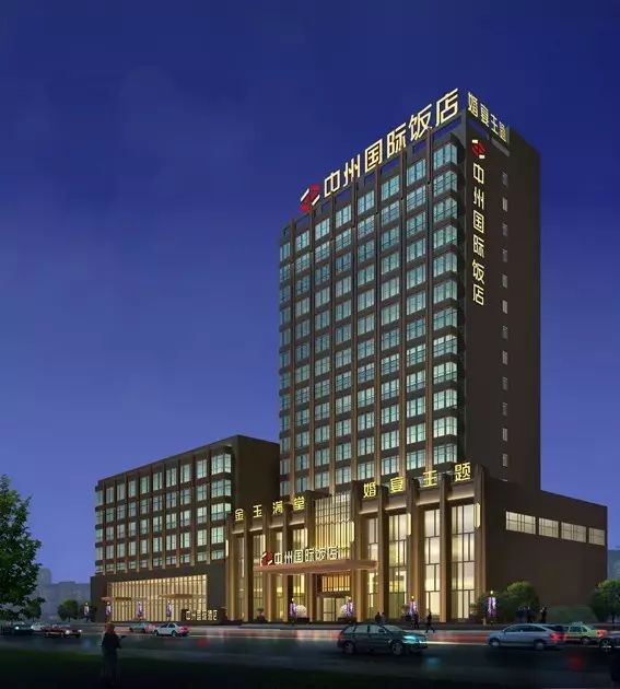 洛阳银安诚方实业有限公司中州国际饭店