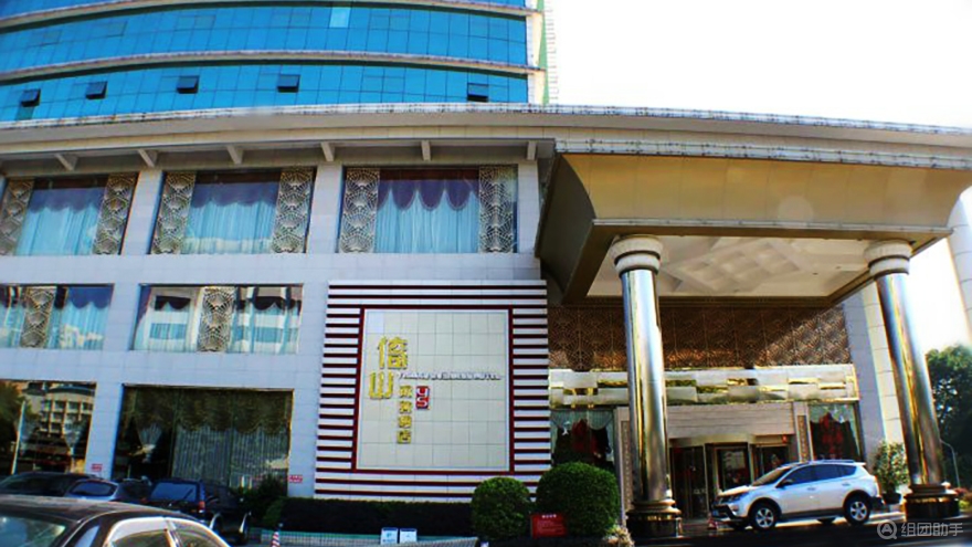 韶关倚山商务酒店